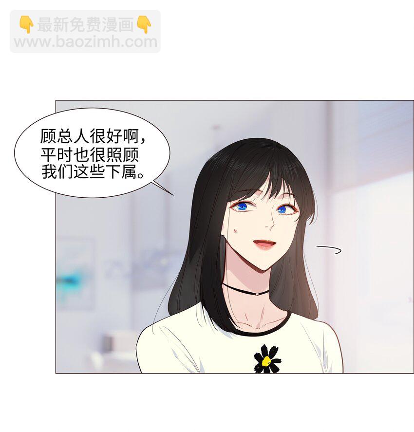 019 深夜加班-第20话