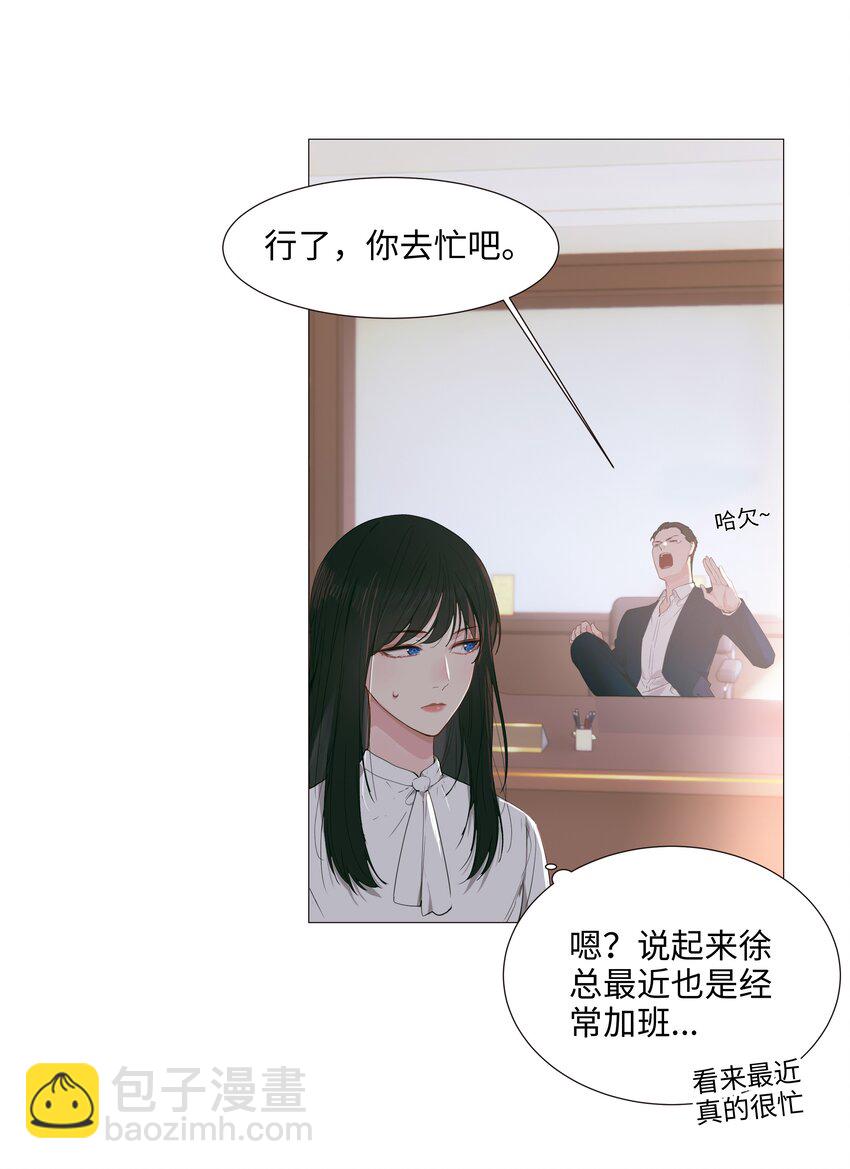 021 有一种情感叫羞怯！-第22话