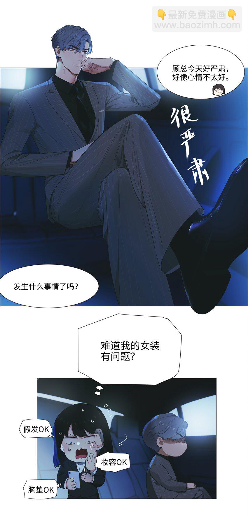 021 有一种情感叫羞怯！-第22话