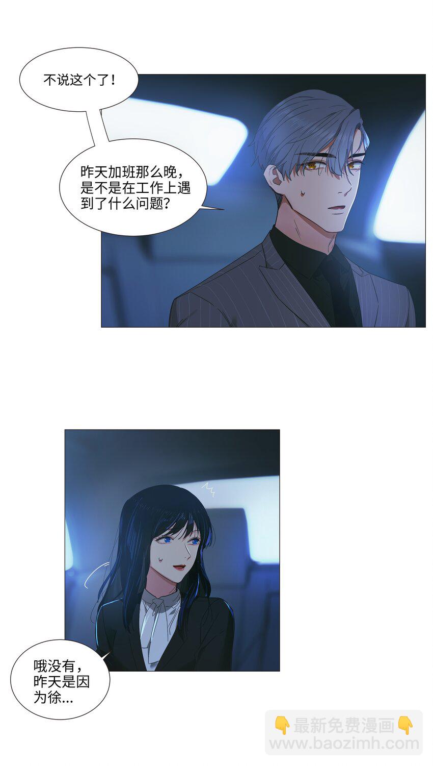 021 有一种情感叫羞怯！-第22话