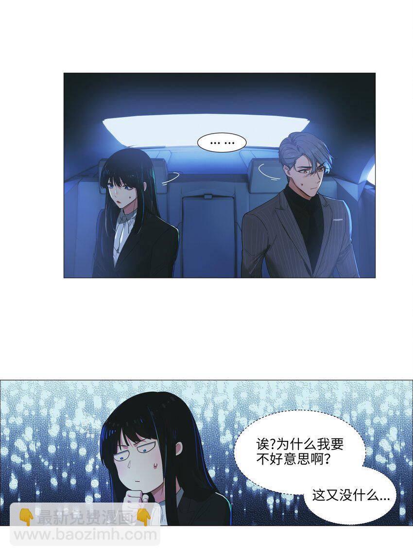 021 有一种情感叫羞怯！-第22话