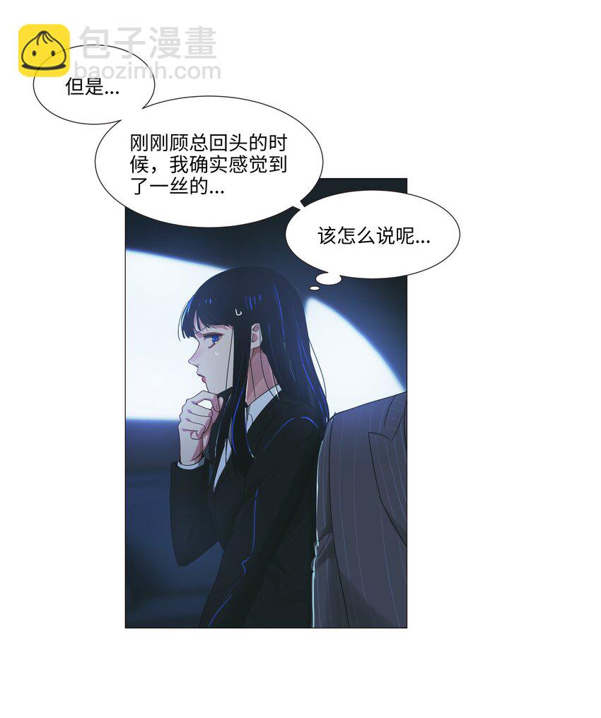 021 有一种情感叫羞怯！-第22话