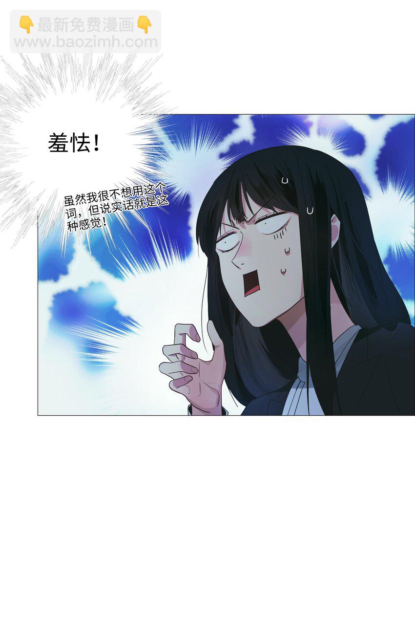 021 有一种情感叫羞怯！-第22话