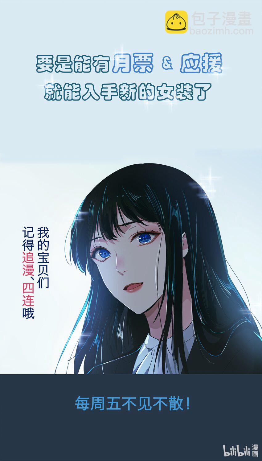 021 有一种情感叫羞怯！-第22话