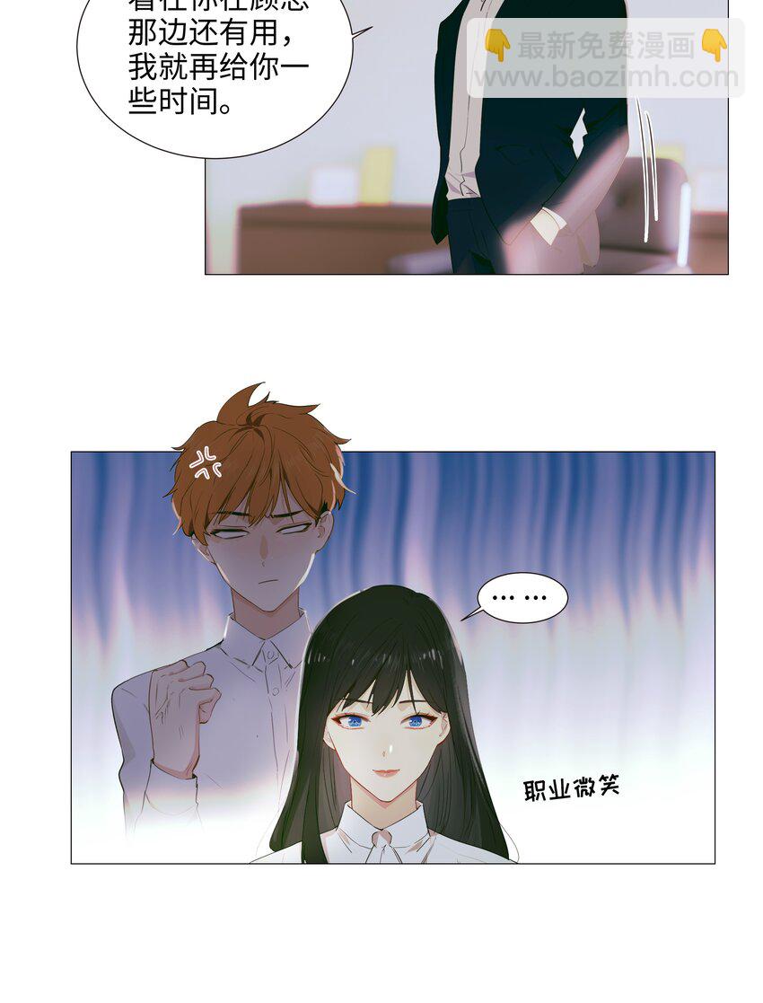 021 有一种情感叫羞怯！-第22话