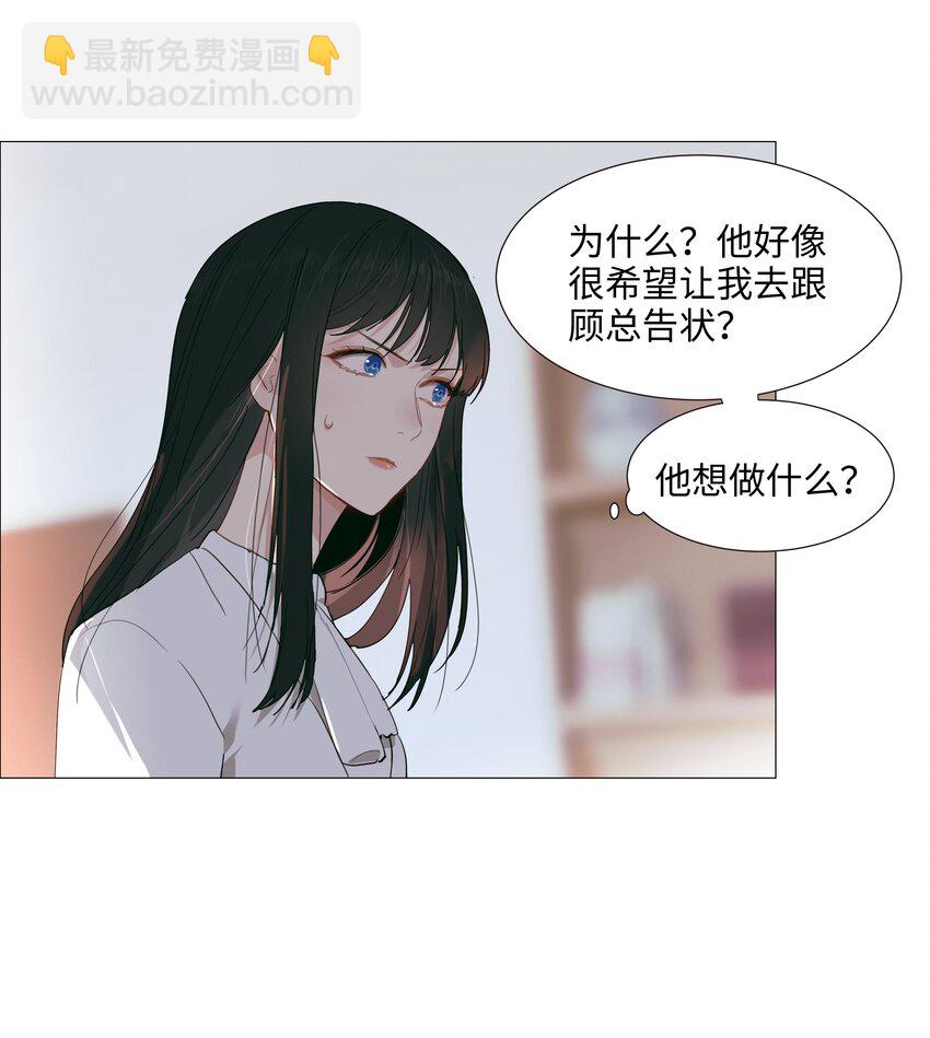 021 有一种情感叫羞怯！-第22话