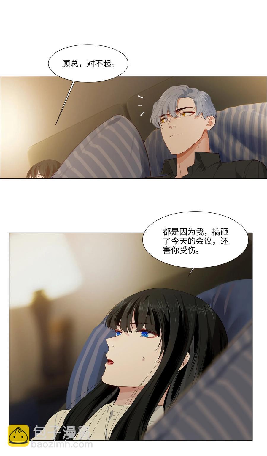 025 有点在意-第24话