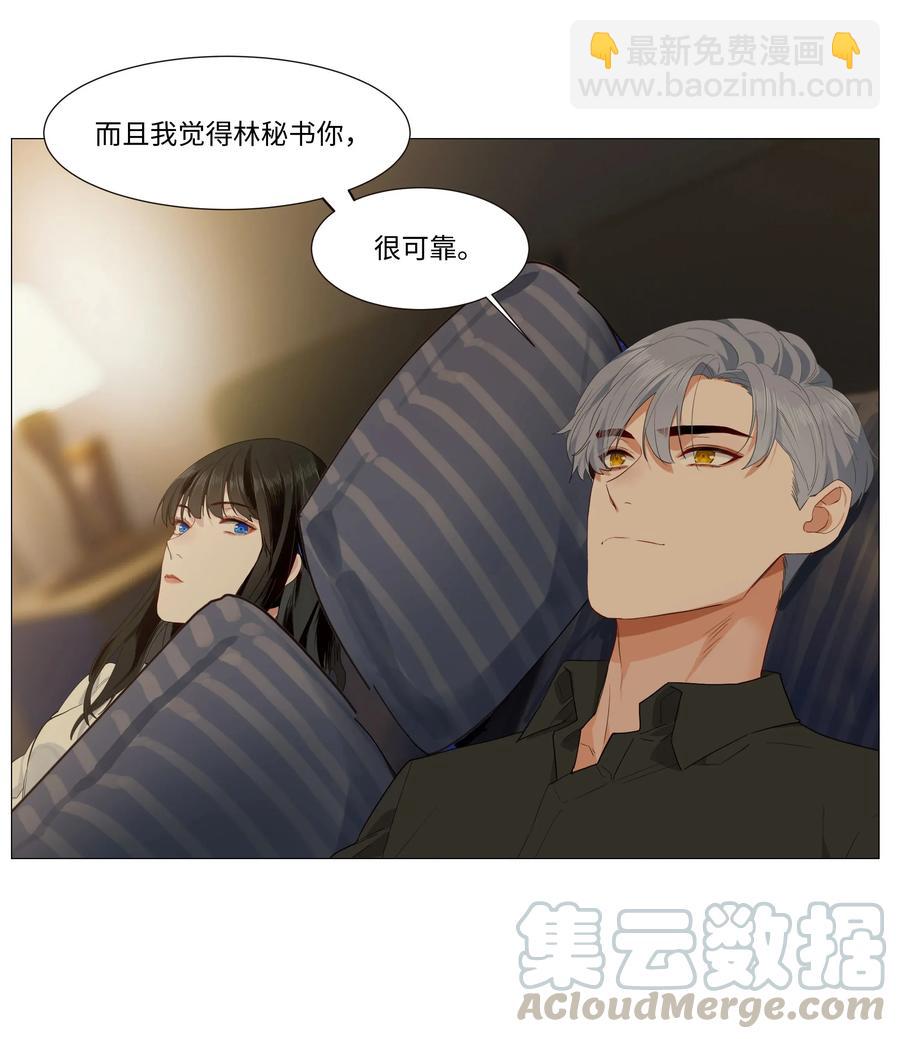 025 有点在意-第24话