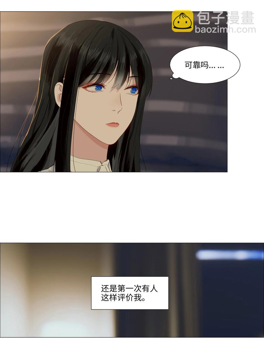 025 有点在意-第24话