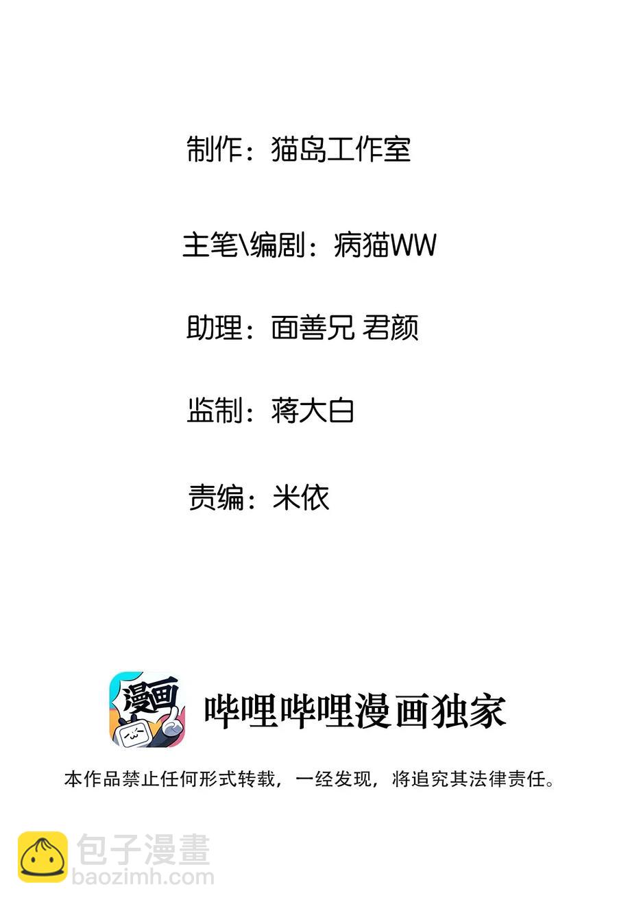 025 有点在意-第24话