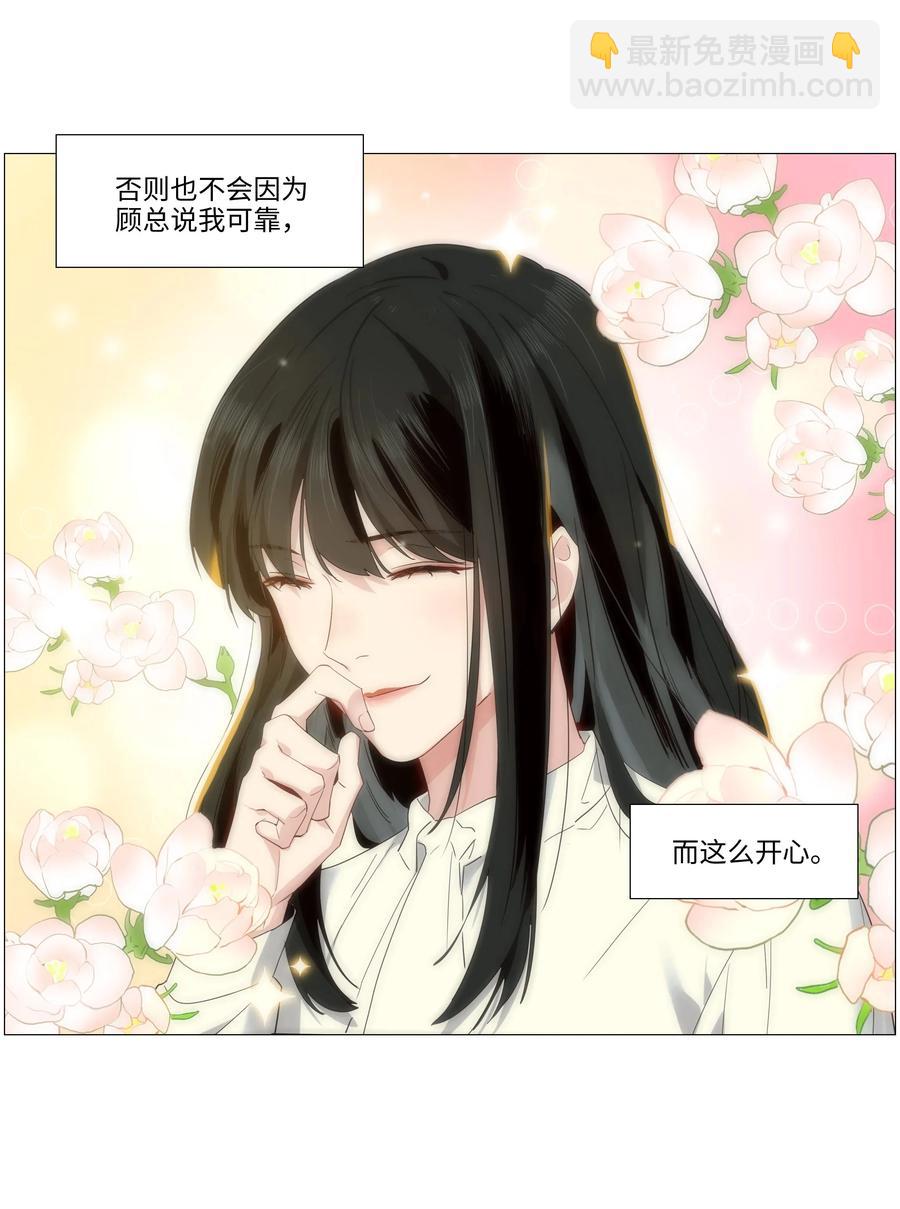 025 有点在意-第24话