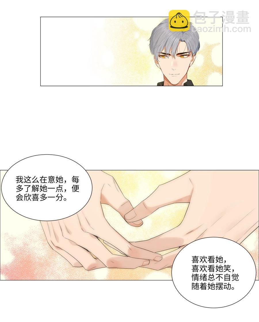 025 有点在意-第24话