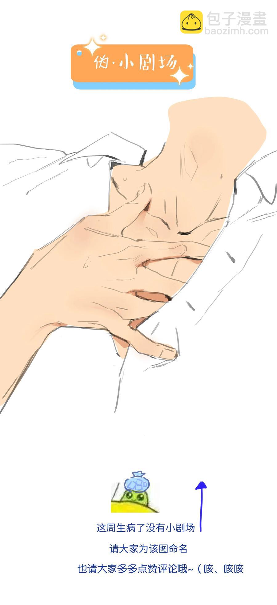 025 有点在意-第24话