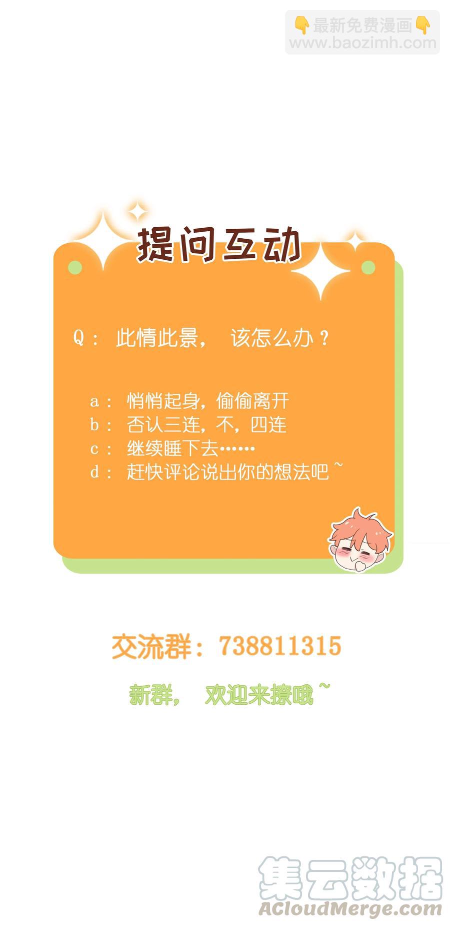 025 有点在意-第24话