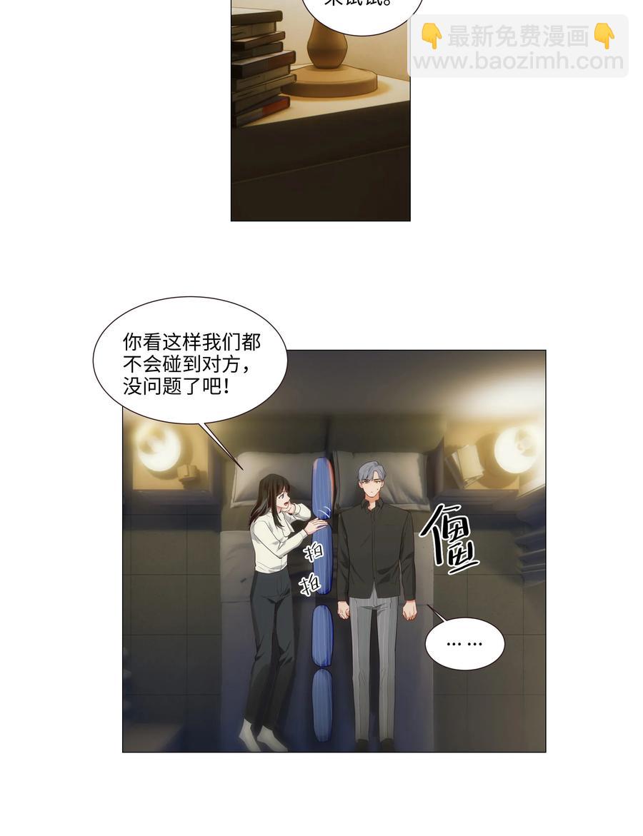 025 有点在意-第24话