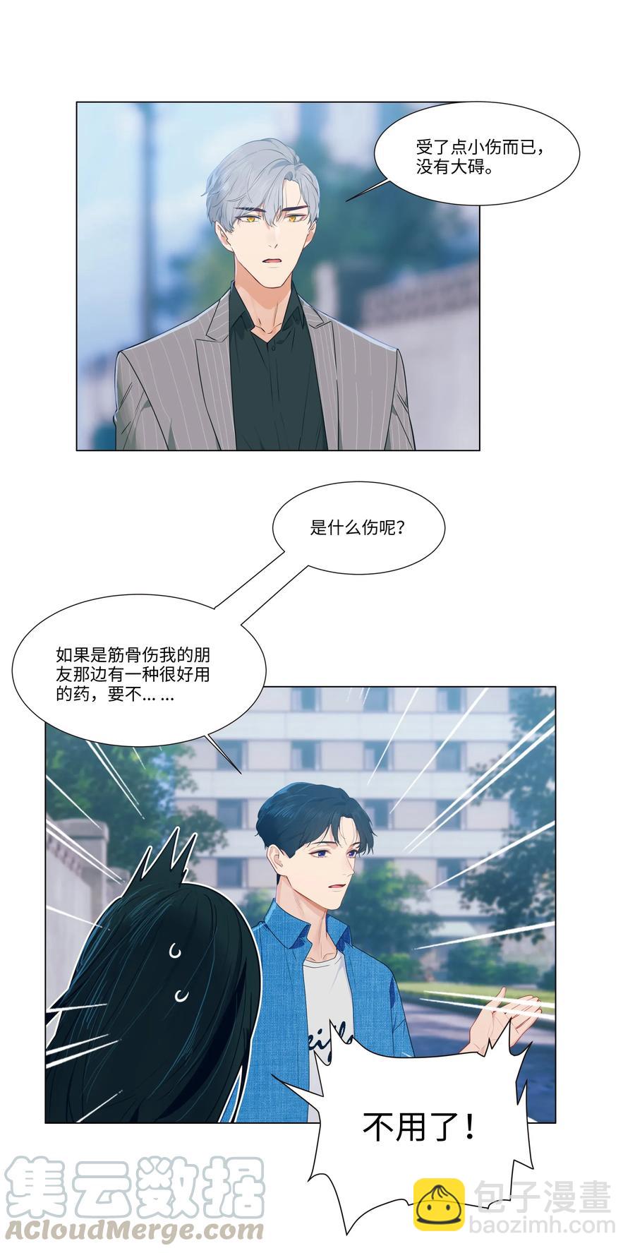 027 顾总脸色有点微妙&hellip;&hellip;-第26话