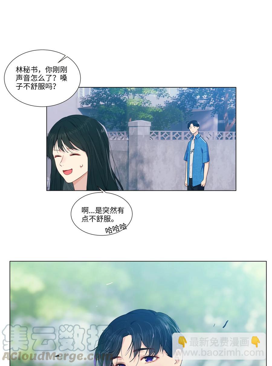 027 顾总脸色有点微妙&hellip;&hellip;-第26话