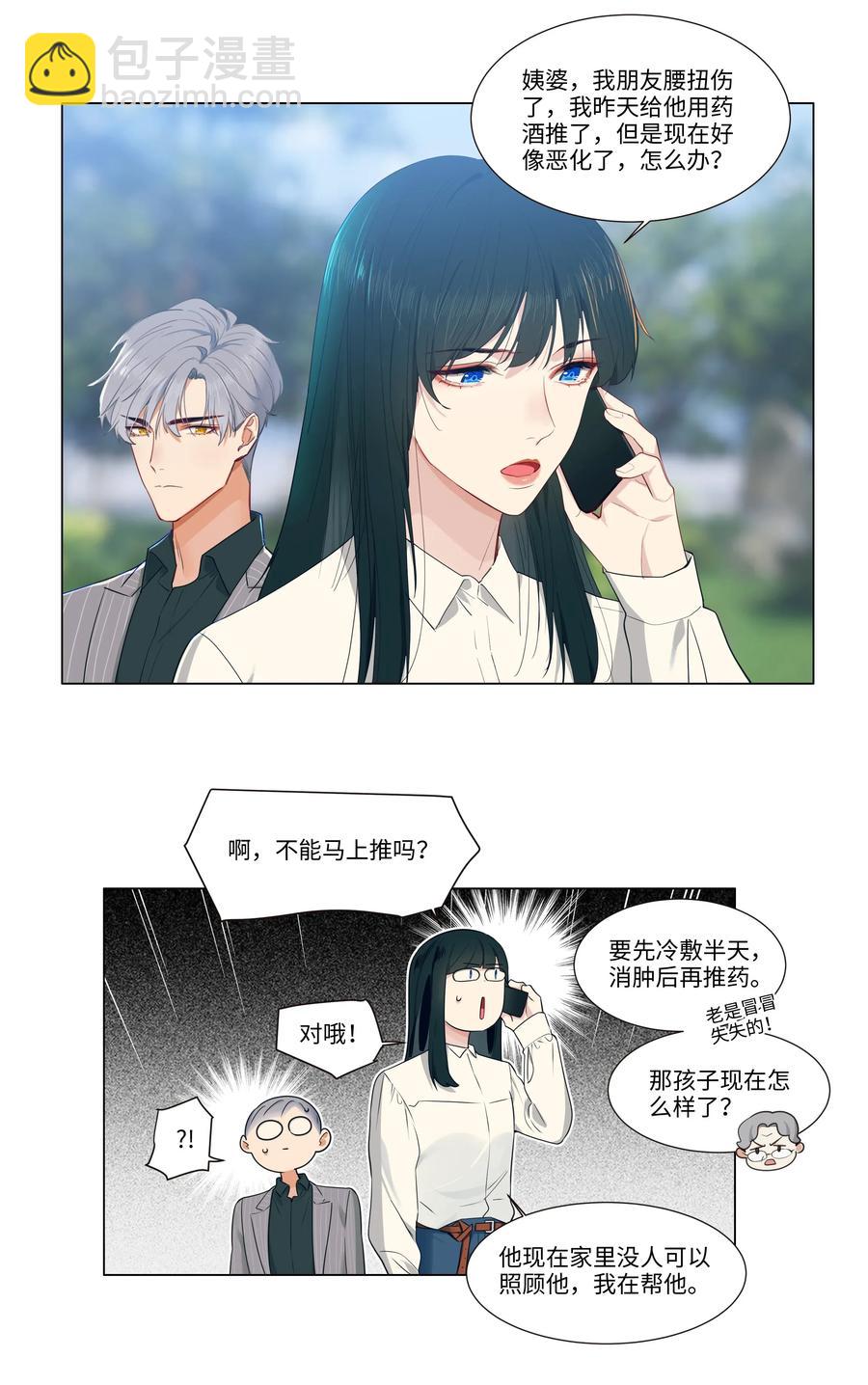 027 顾总脸色有点微妙&hellip;&hellip;-第26话