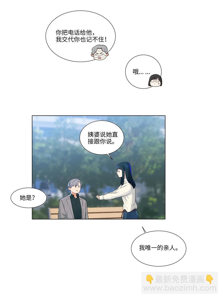 027 顾总脸色有点微妙&hellip;&hellip;-第26话