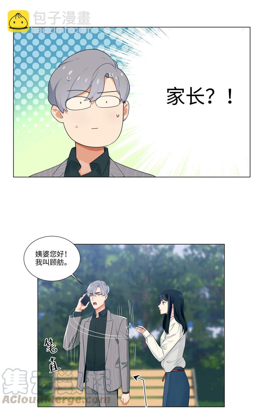 027 顾总脸色有点微妙&hellip;&hellip;-第26话