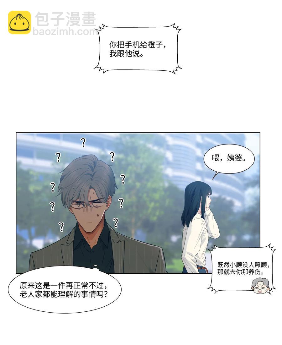 027 顾总脸色有点微妙&hellip;&hellip;-第26话