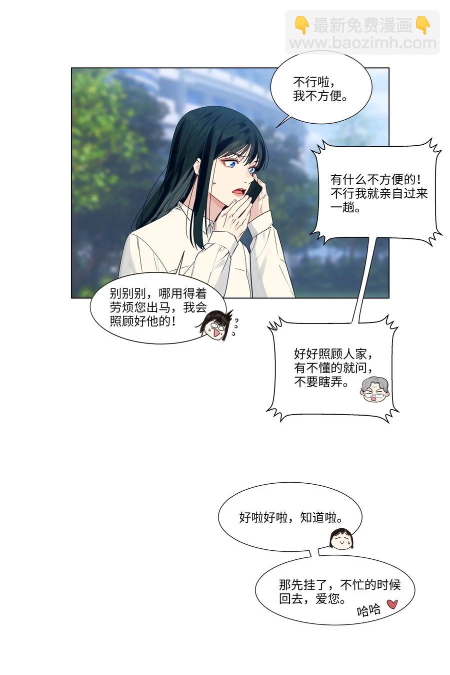 027 顾总脸色有点微妙&hellip;&hellip;-第26话