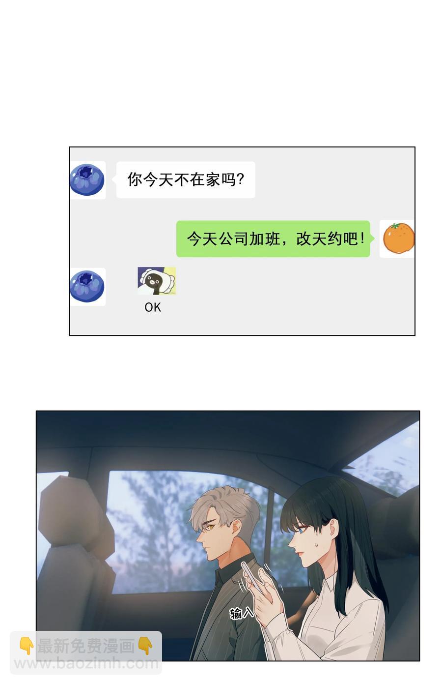 027 顾总脸色有点微妙&hellip;&hellip;-第26话