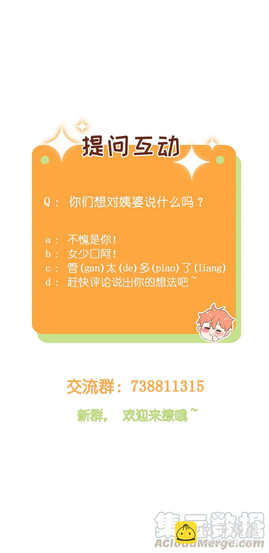 027 顾总脸色有点微妙&hellip;&hellip;-第26话