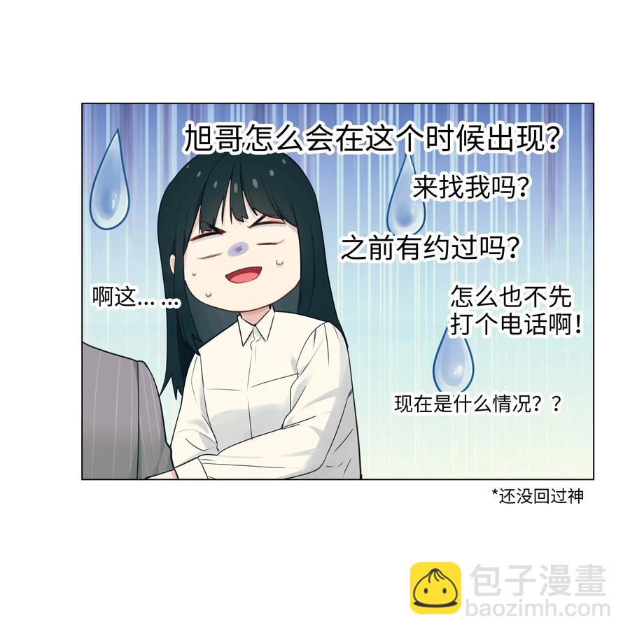 027 顾总脸色有点微妙&hellip;&hellip;-第26话