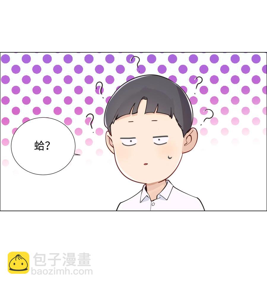 並不是我想穿女裝 - 029 小助理怎麼就這麼難？ - 5