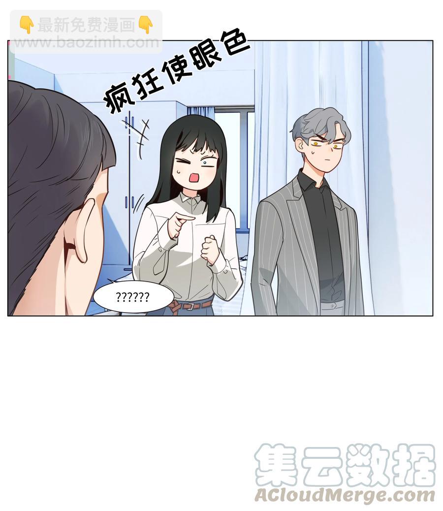 029 小助理怎么就这么难？-第28话