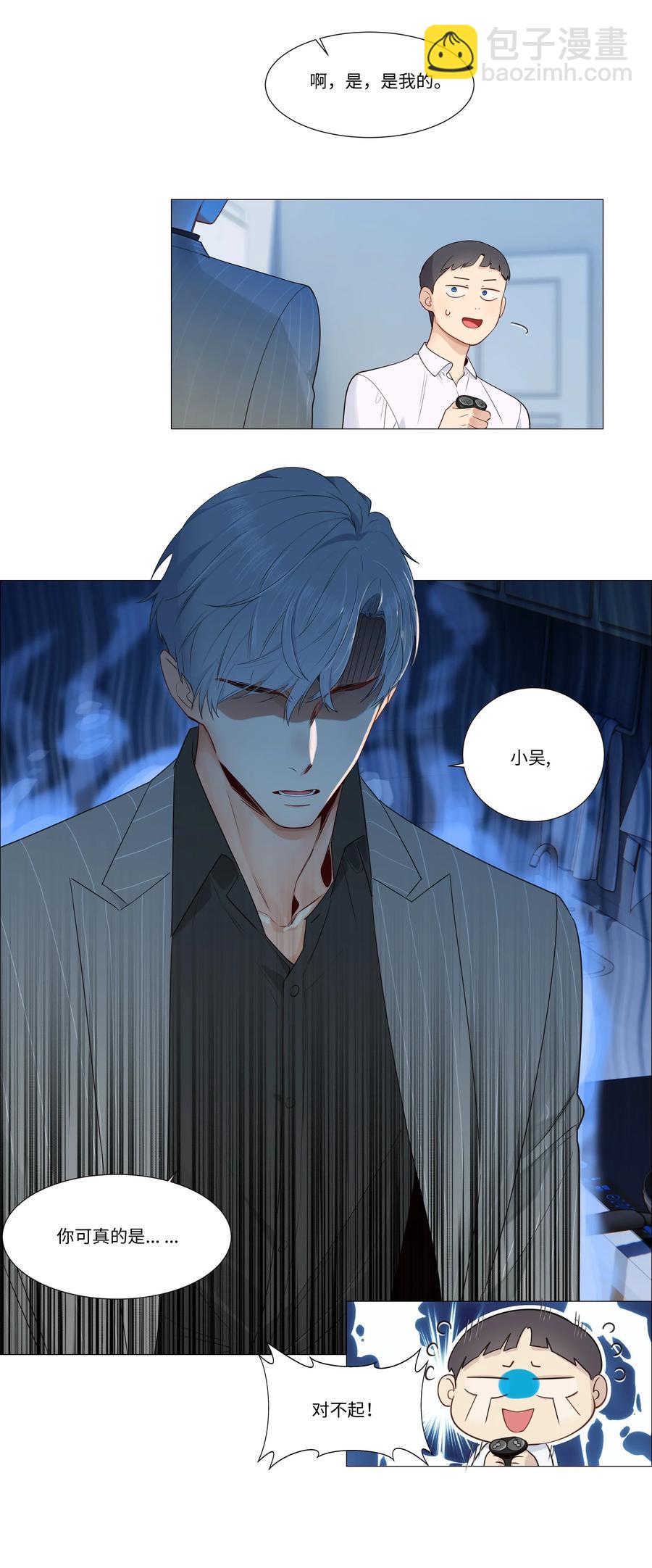 029 小助理怎么就这么难？-第28话