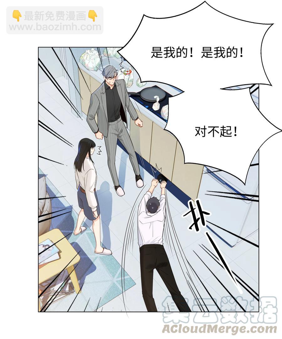 029 小助理怎么就这么难？-第28话