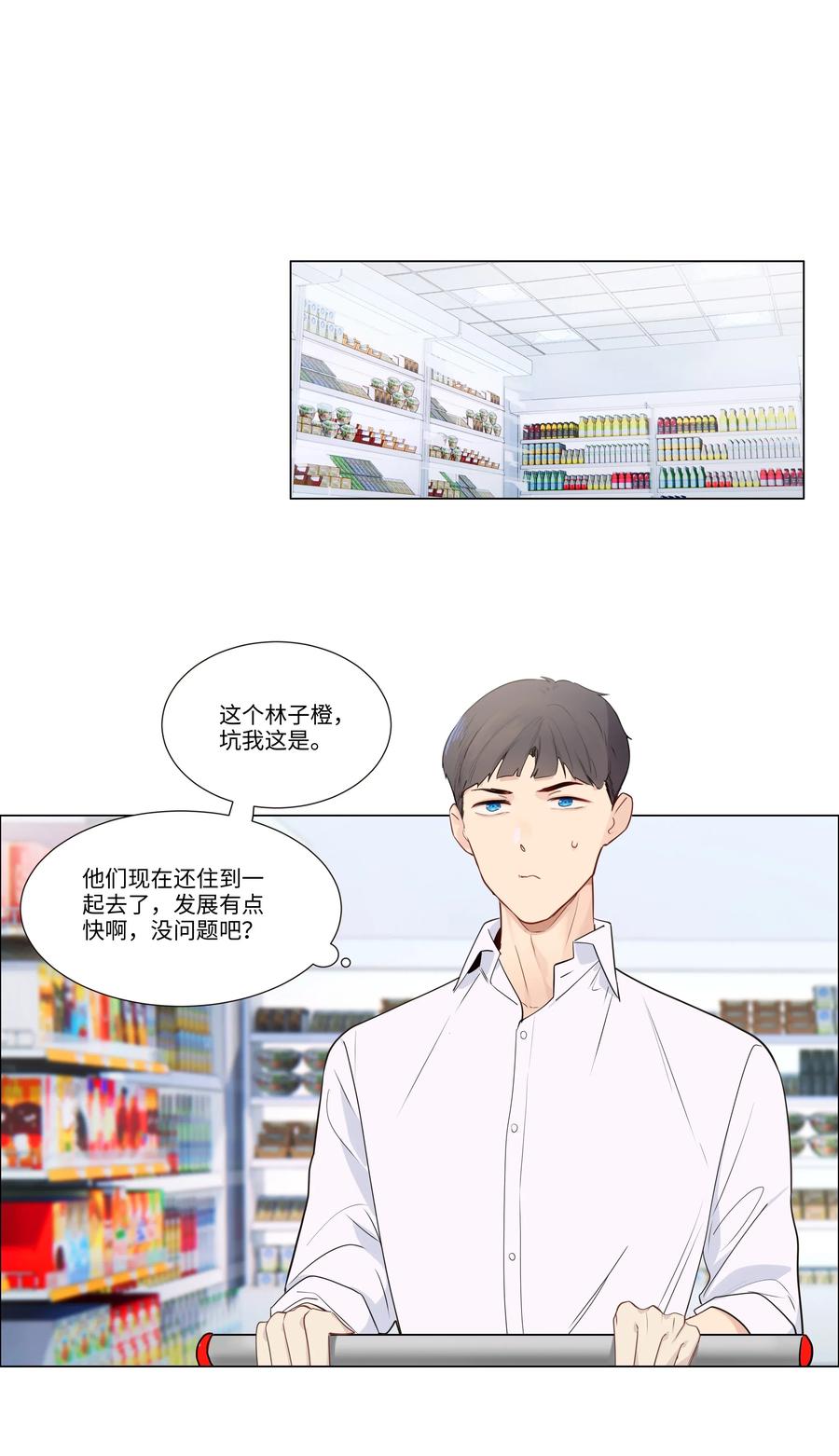 029 小助理怎么就这么难？-第28话