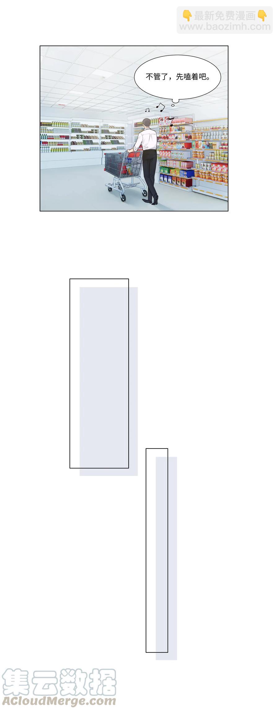 029 小助理怎么就这么难？-第28话