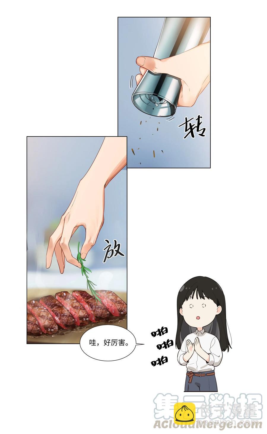 029 小助理怎么就这么难？-第28话