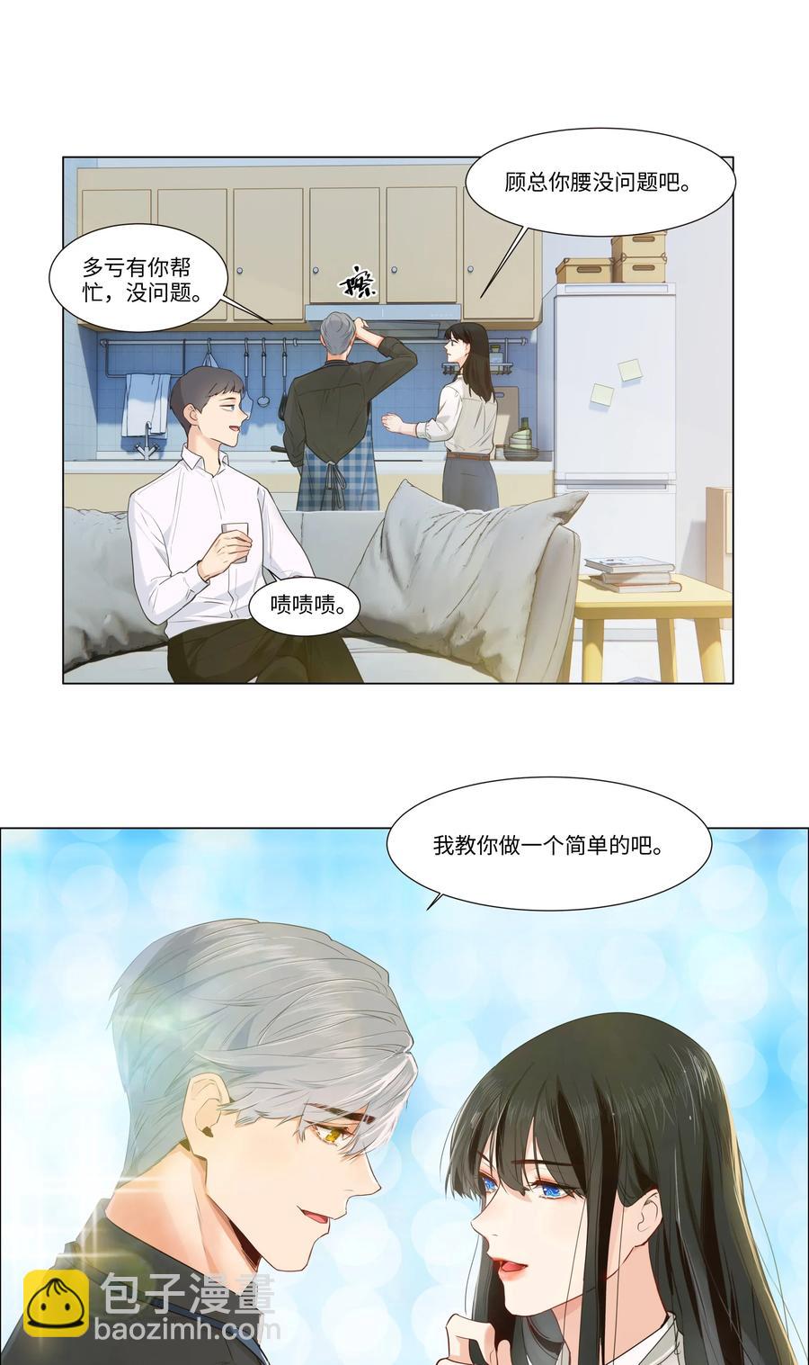 029 小助理怎么就这么难？-第28话