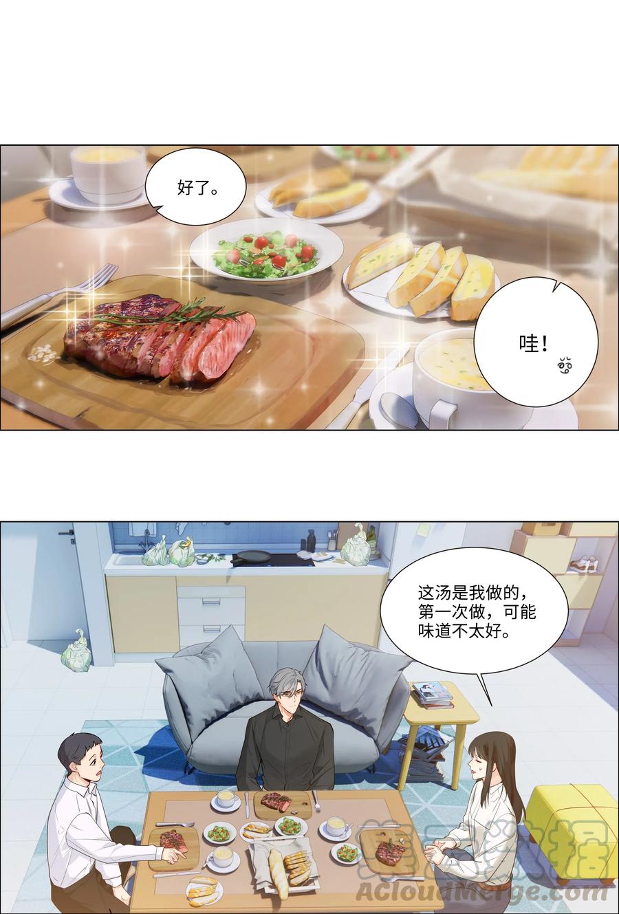 029 小助理怎么就这么难？-第28话