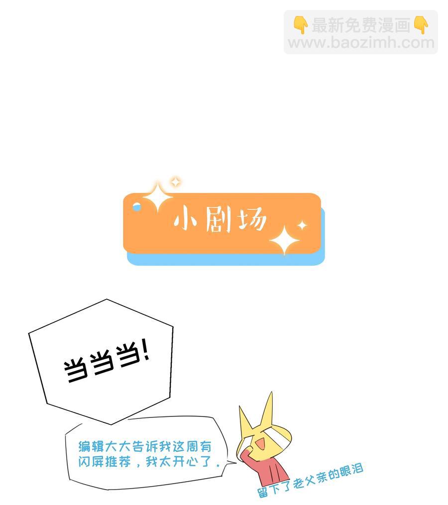 029 小助理怎么就这么难？-第28话