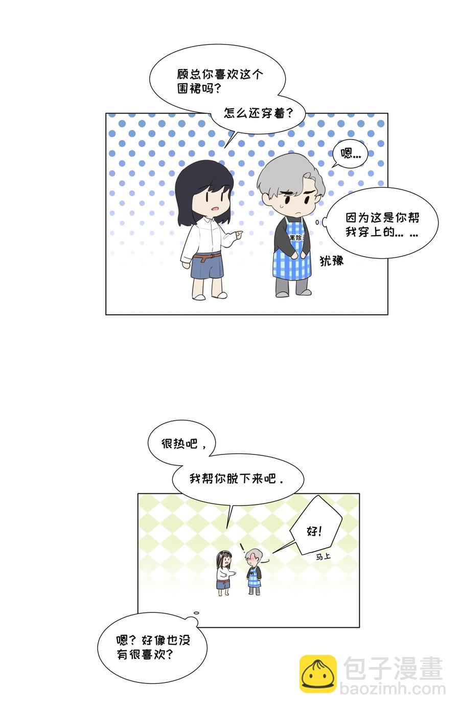 029 小助理怎么就这么难？-第28话