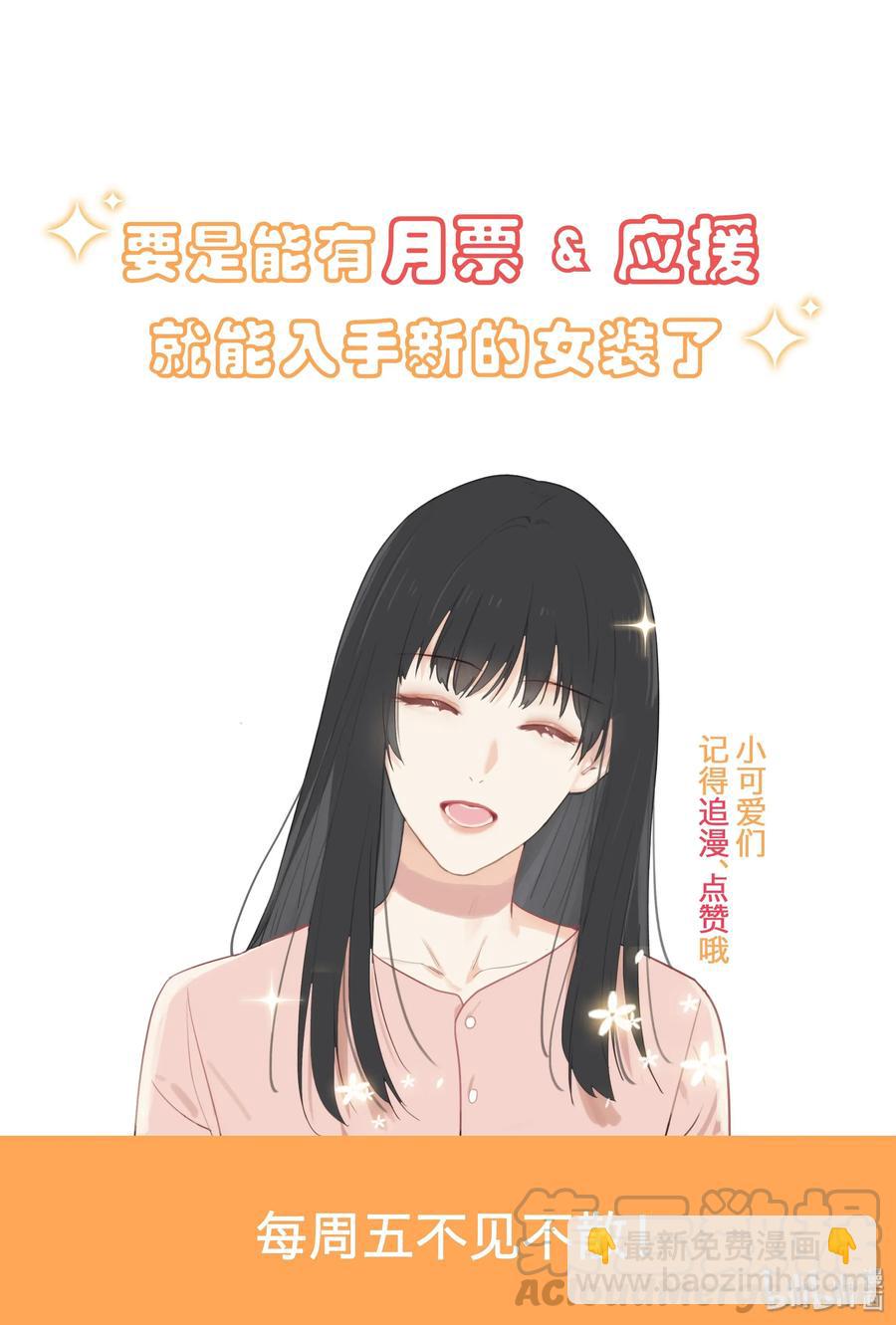 029 小助理怎么就这么难？-第28话