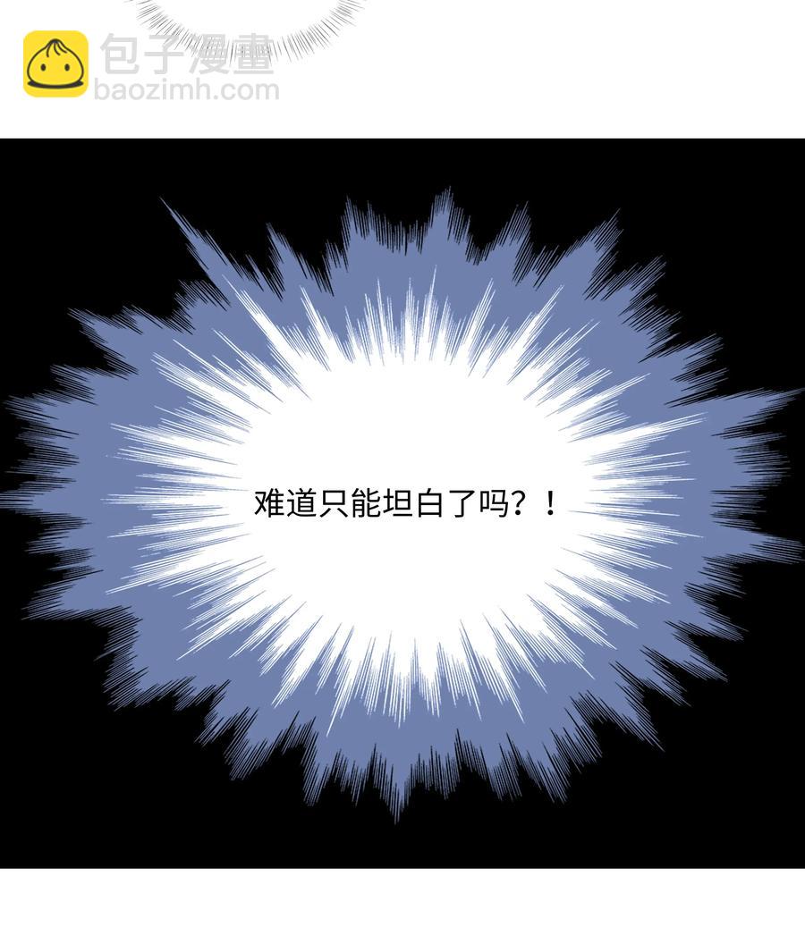 029 小助理怎么就这么难？-第28话