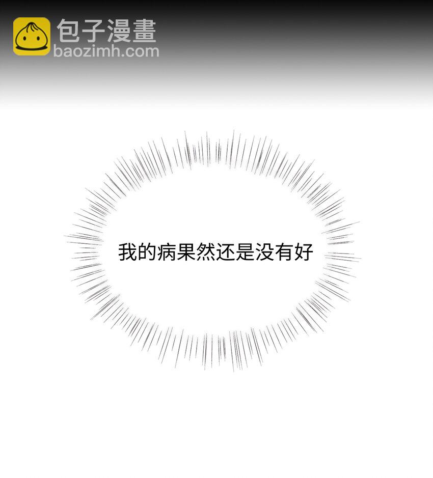 並不是我想穿女裝 - 003 我怎麼這麼難！ - 1