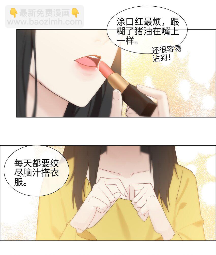 003 我怎么这么难！-第4话