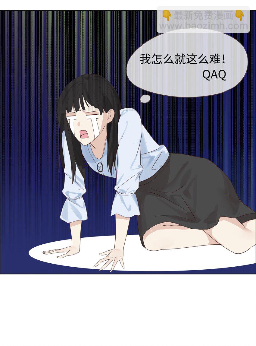 003 我怎么这么难！-第4话