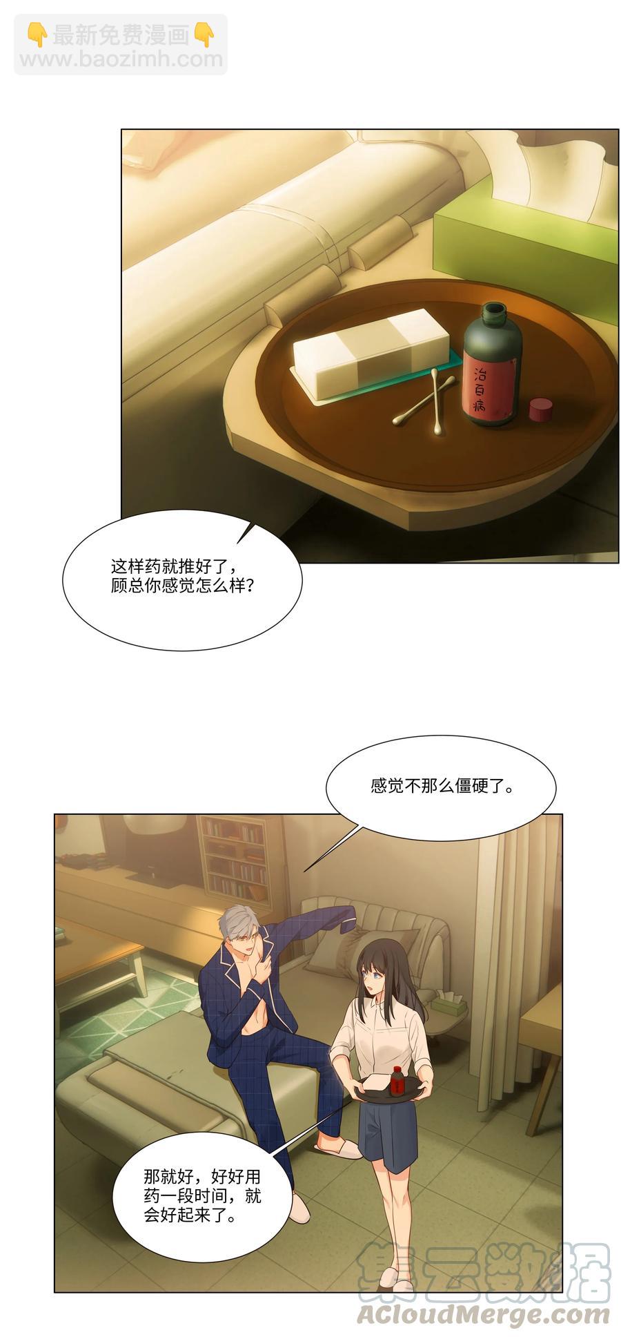 031 顾总，我可爱吗？-第30话