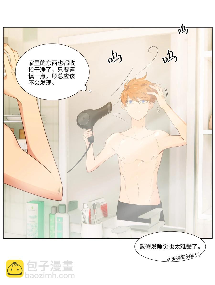 031 顾总，我可爱吗？-第30话