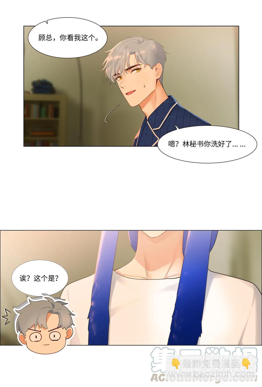 031 顾总，我可爱吗？-第30话