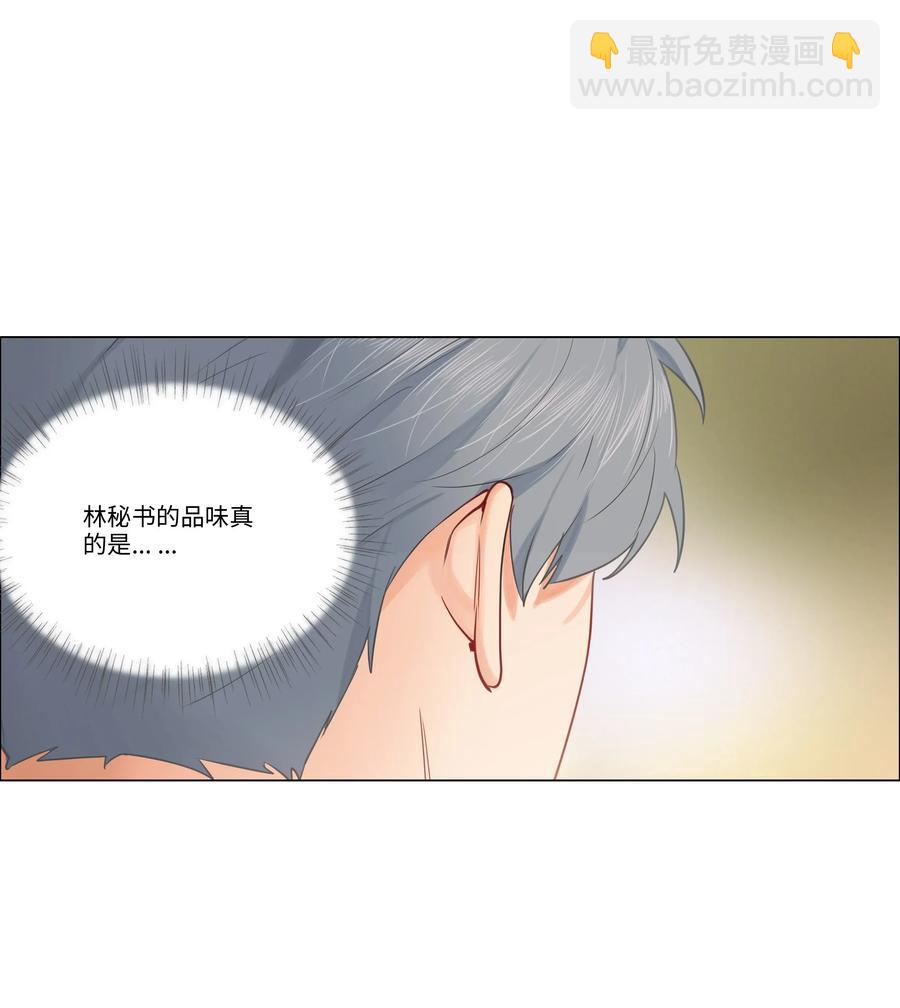 031 顾总，我可爱吗？-第30话