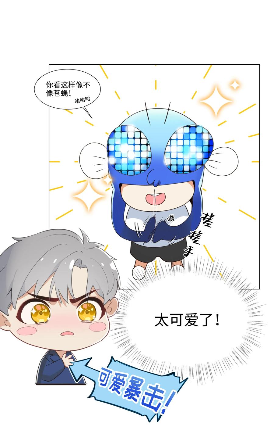 031 顾总，我可爱吗？-第30话